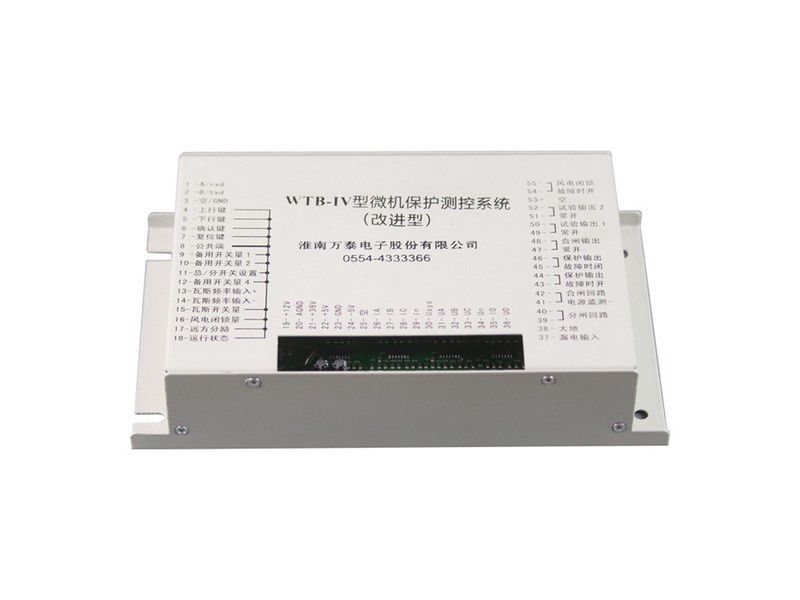 WTB-IV型微機(jī)保護(hù)測控系統(tǒng)_淮南萬泰電子礦用保護(hù)器(圖2)