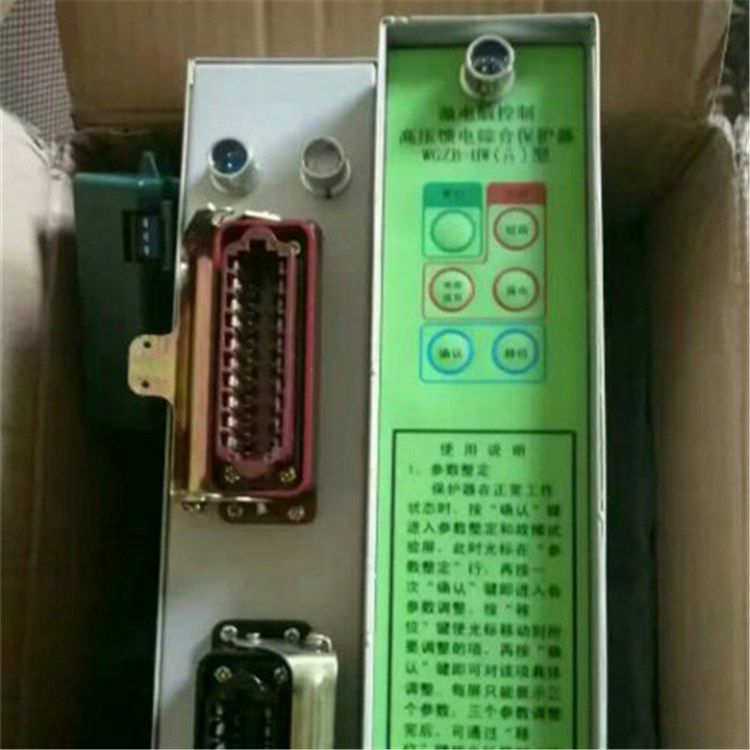 濟源平光電器_WGZB-6(GH)型微電腦控制高壓饋電綜合保護器(圖2)