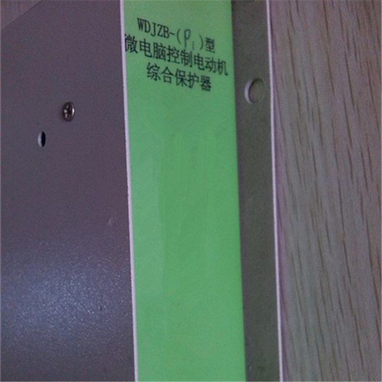 濟(jì)源平光電器WDJZB-P1微電腦控制電動機(jī)綜合保護(hù)器(圖1)