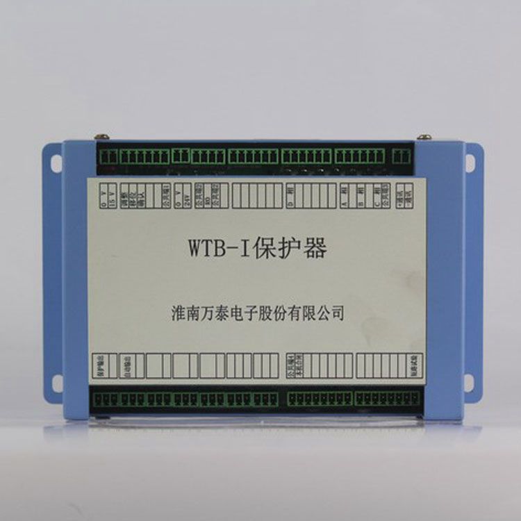 WTB-I保護(hù)器（藍(lán)色）ZBZ2-10/1140(660)M|淮南萬(wàn)泰電子股份有限公司(圖1)