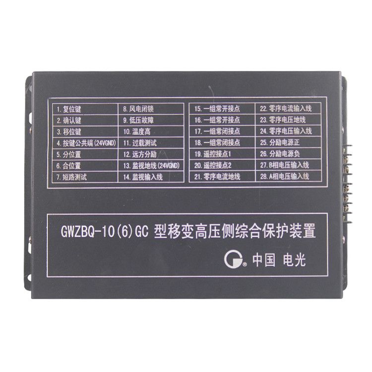 GWZBQ-10(6)GC型微機(jī)高壓啟動器保護(hù)裝置|中國電光防爆有限公司(圖1)