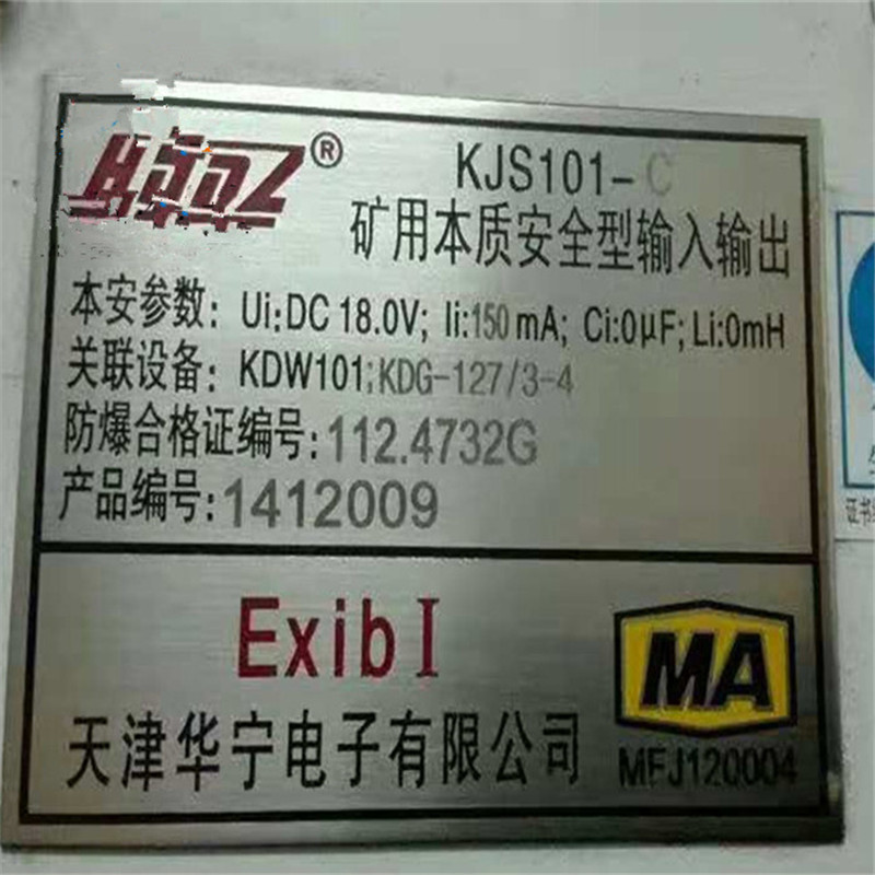 KJS101-C礦用本質(zhì)**型輸入輸出-耦合器|天津華寧電子有限公司(圖1)